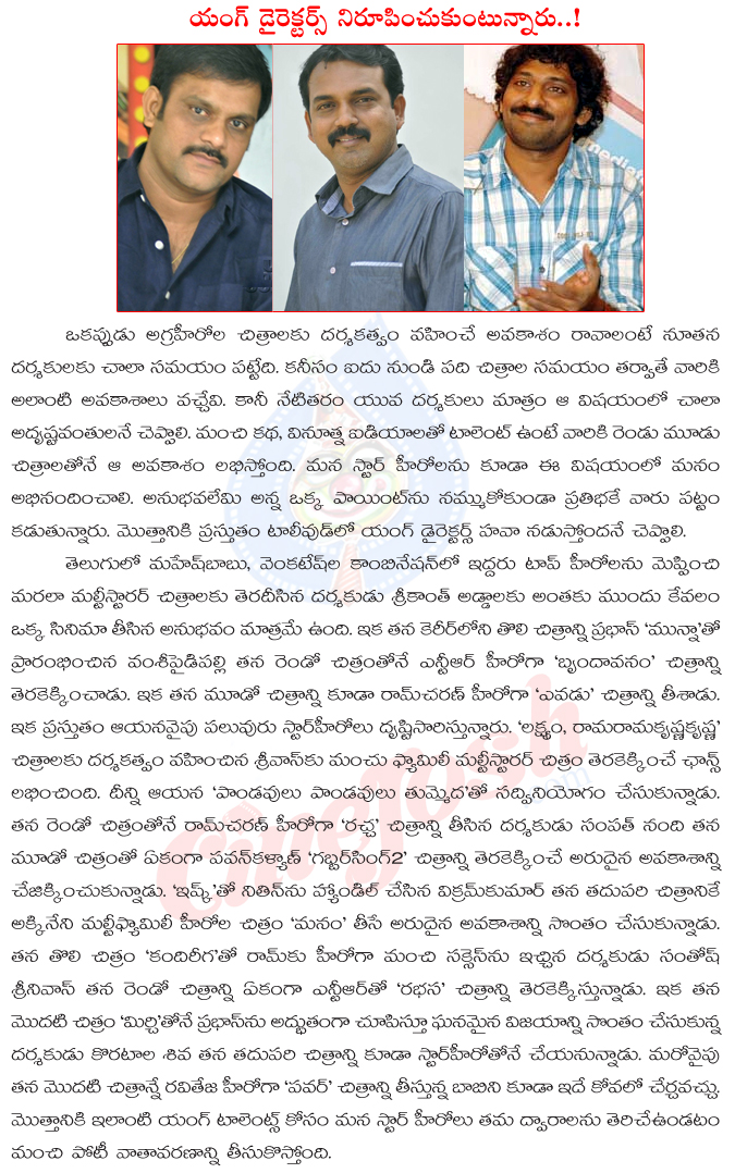 tollywood young directors,koratala siva,hit movies,tollywood young director success movies,sampath nandi,tollywood young directors success there movies,srikanth addala,sri vaas  tollywood young directors, koratala siva, hit movies, tollywood young director success movies, sampath nandi, tollywood young directors success there movies, srikanth addala, sri vaas